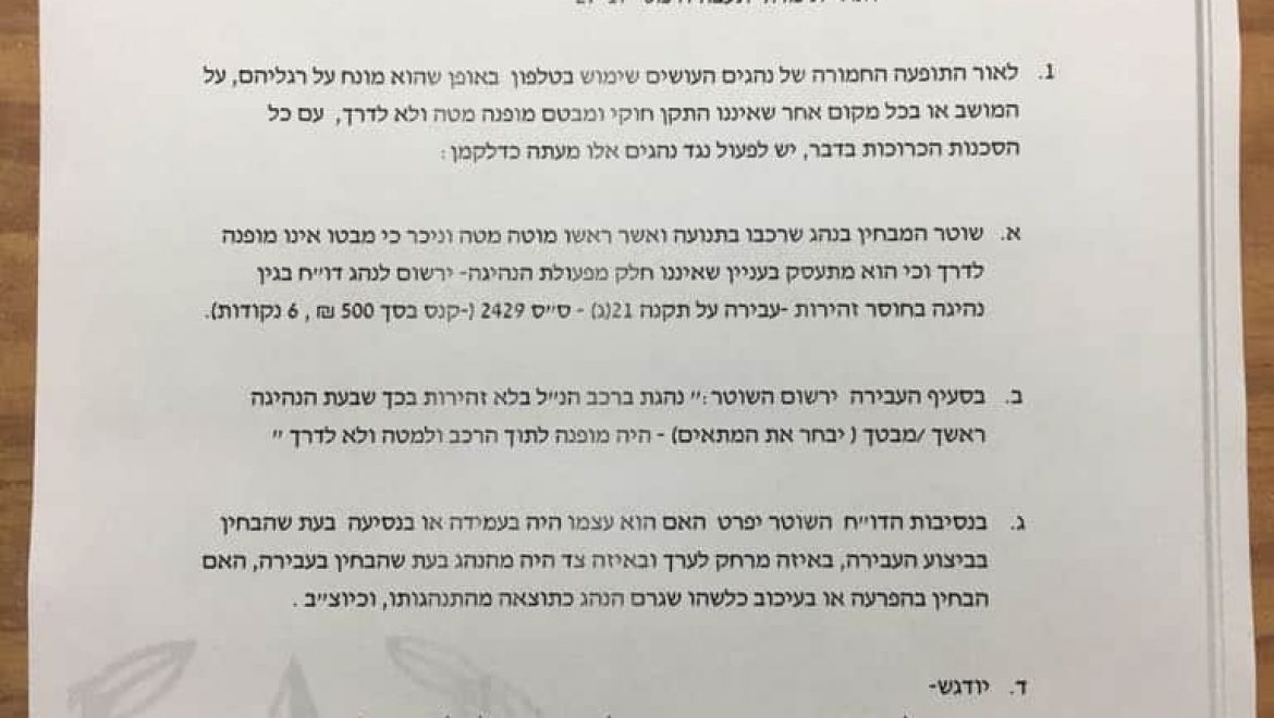 נהיגה בחוסר זהירות – מה העונש ואיך ניתן לצאת מזה ?