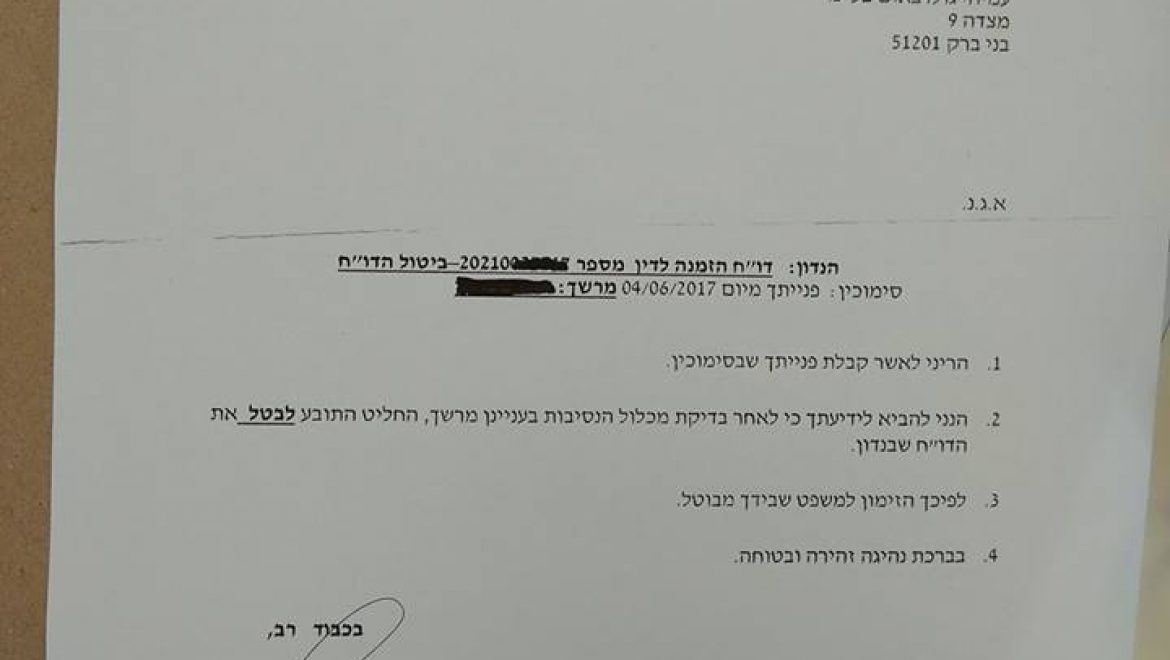 עורך דין תעבורה נהיגה בשכרות – ביטול דוח הזמנה לדין